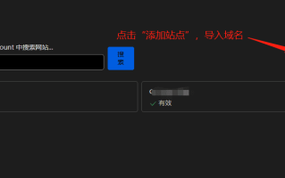 使用 Cloudflare CDN 代理实现 IPv4环境访问IPV6教程