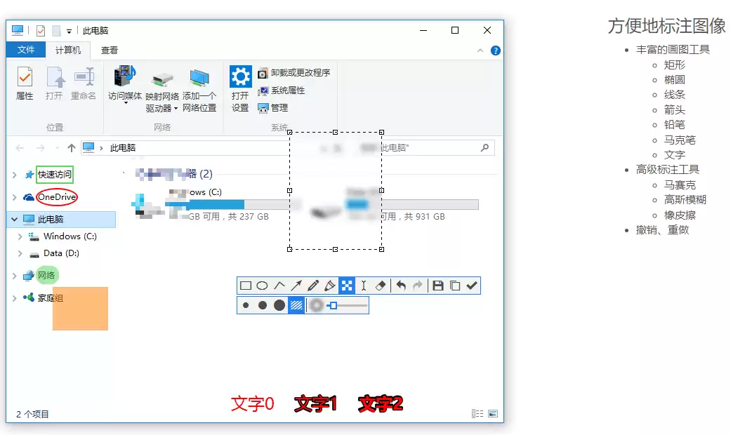 Snipaste v2.8.8-第2张图片-资源分享