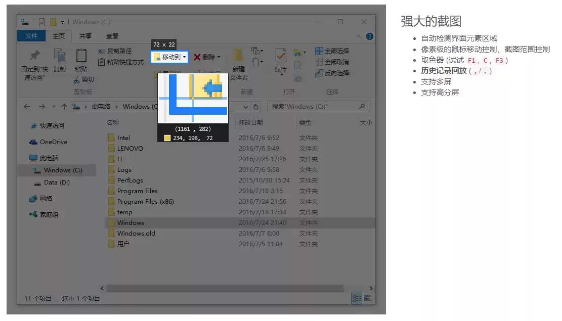 Snipaste v2.8.8-第1张图片-资源分享