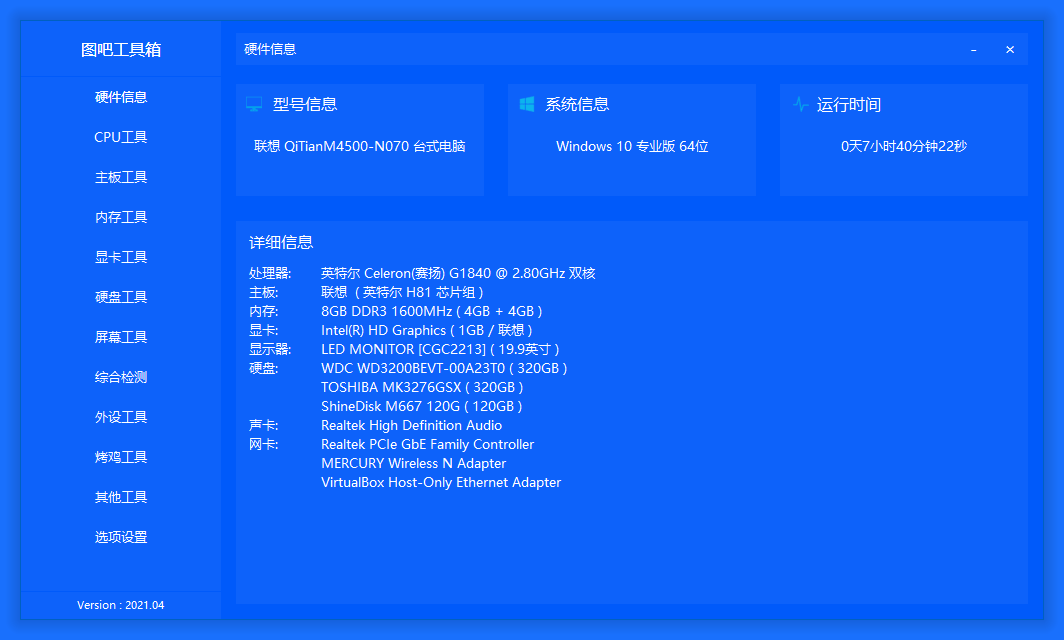 图拉丁吧工具箱_DIY爱好者的必备工具合集-第1张图片-资源分享