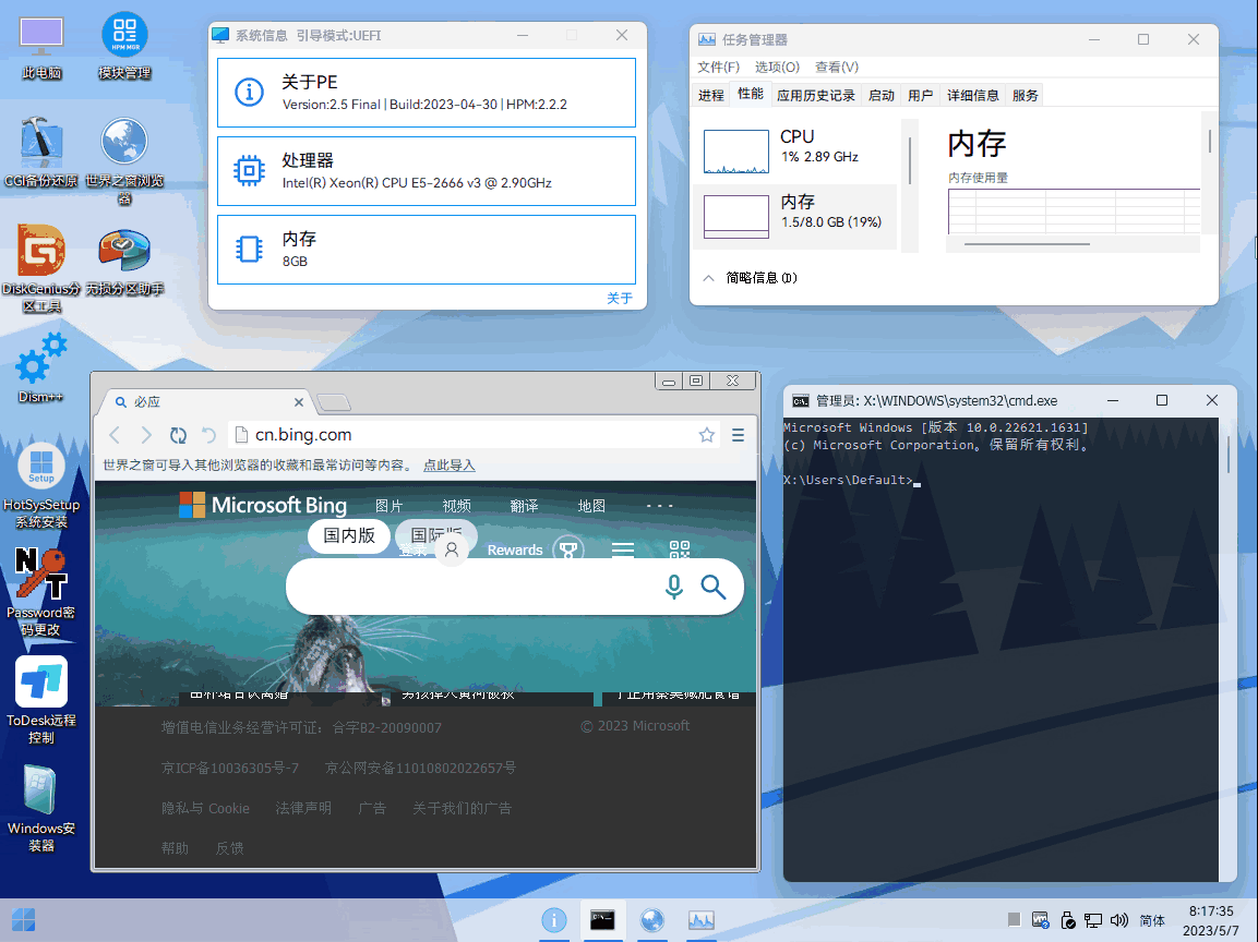 HotPE 工具箱_优雅的PE工具箱-第1张图片-资源分享