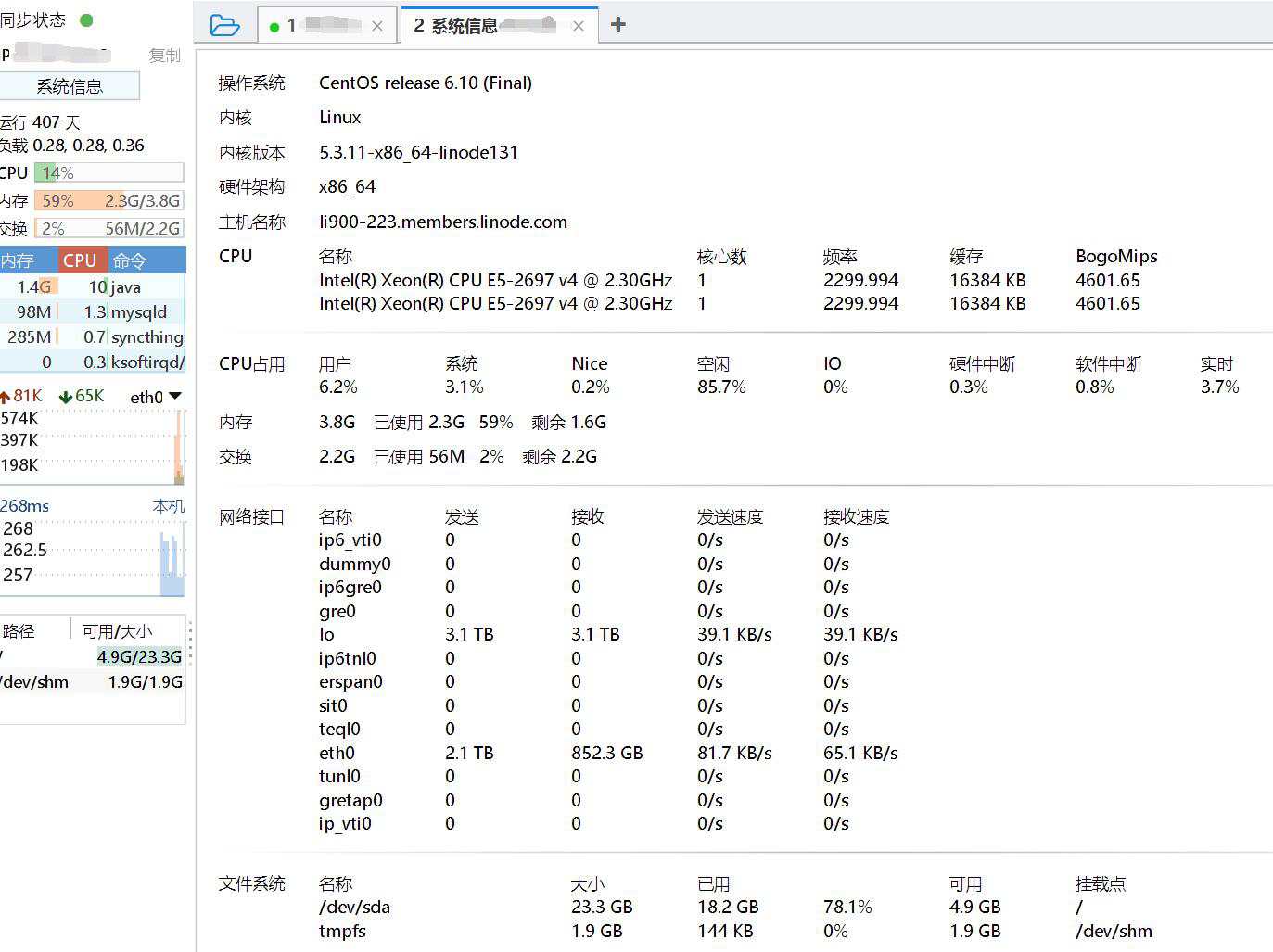 FinalShell SSH工具网络运维管理软件-第2张图片-资源分享