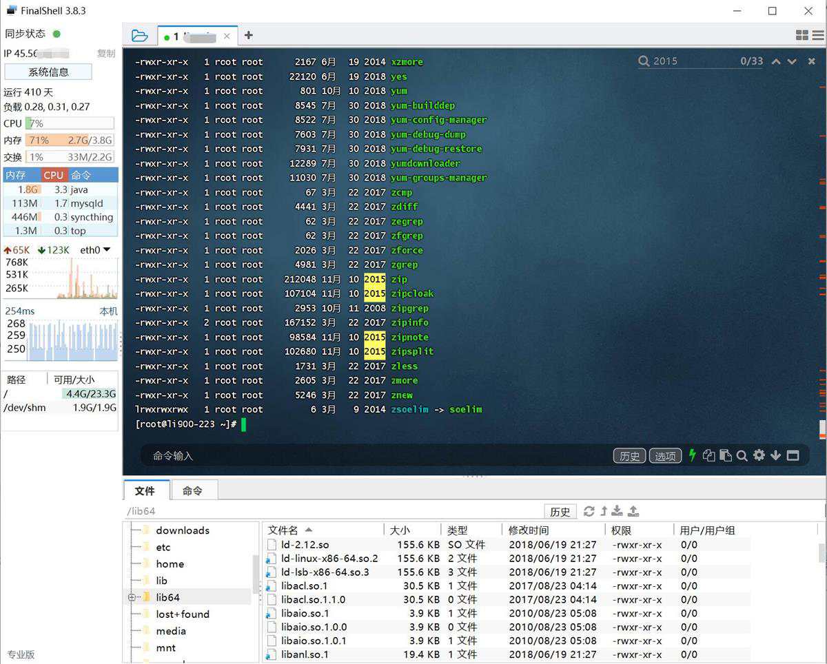 FinalShell SSH工具网络运维管理软件-第1张图片-资源分享