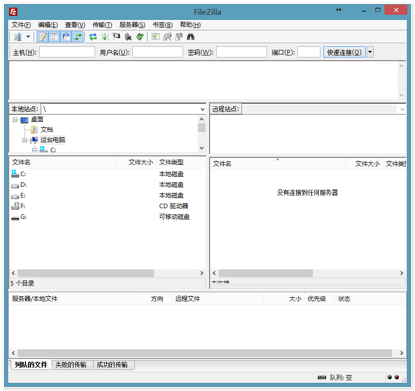 FileZilla  免费的FTP工具-第1张图片-资源分享