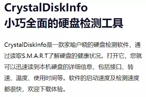 硬盘检测工具CrystalDiskInfo v9.4.0 正式版 动漫主题-第1张图片-资源分享