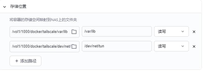 fnos系统docker 安装 Tailscale 实现内网穿透教程-第7张图片-资源分享