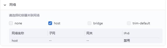 fnos系统docker 安装 Tailscale 实现内网穿透教程-第9张图片-资源分享
