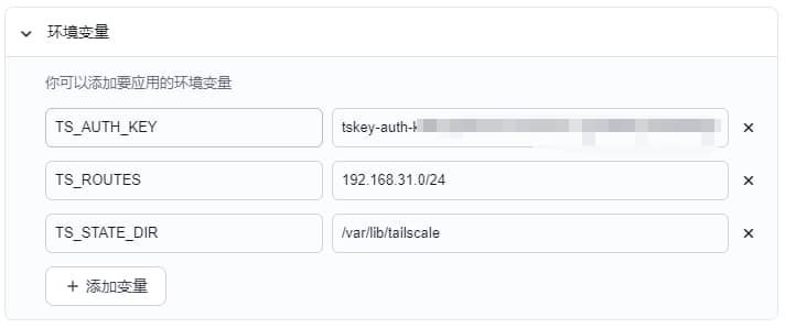 fnos系统docker 安装 Tailscale 实现内网穿透教程-第8张图片-资源分享