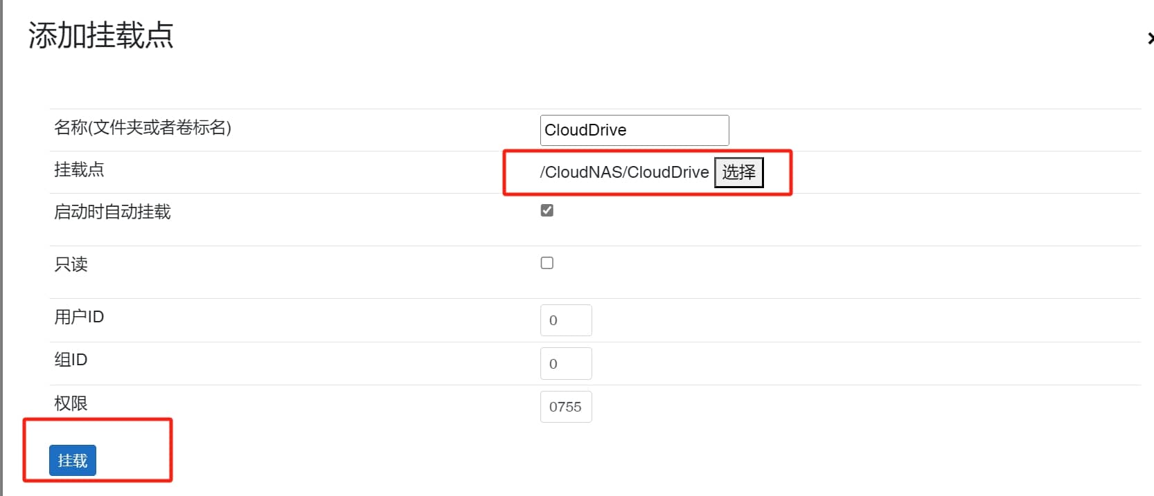 fnOS飞牛影视刮削、播放网盘电影 使用Clouddrive挂载115网盘到本地教程-第11张图片-资源分享