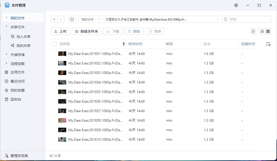 fnOS飞牛影视刮削、播放网盘电影 使用Clouddrive挂载115网盘到本地教程-第15张图片-资源分享