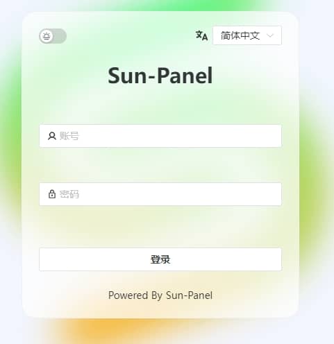 Sun-panel导航面板，fnOS NAS docker镜像部署教程-第4张图片-资源分享