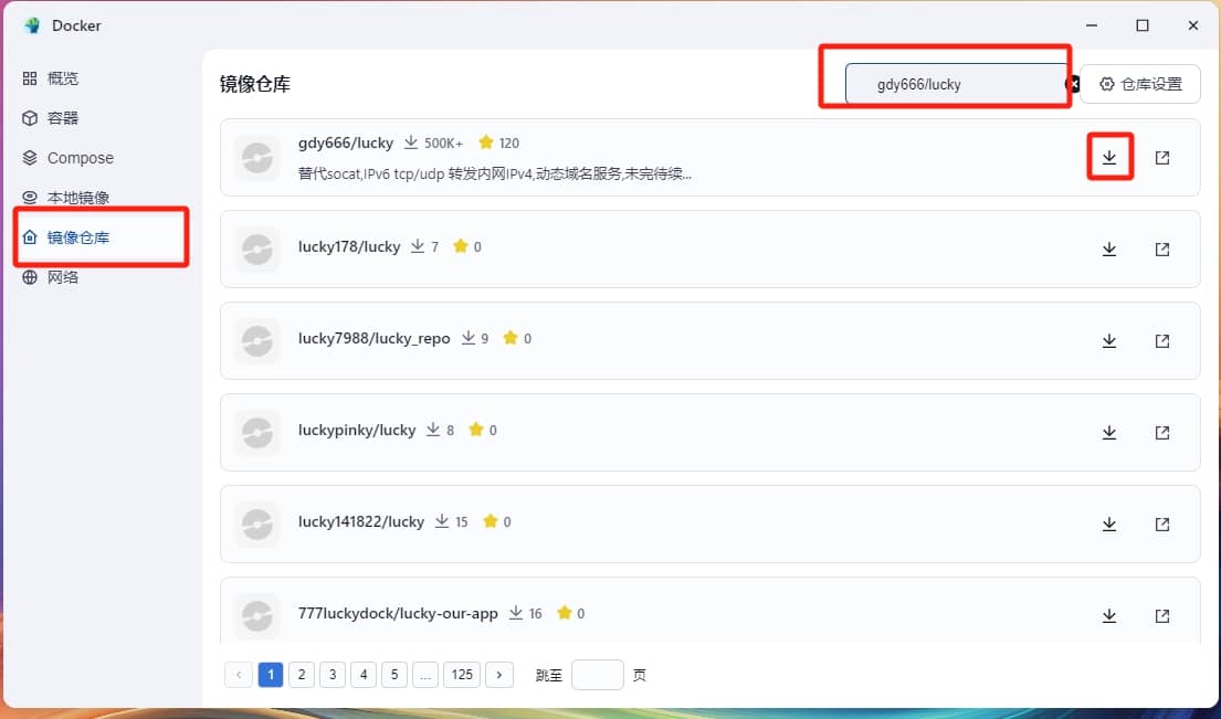 fnOS 用Docker安装Lucky详细教程-第1张图片-资源分享