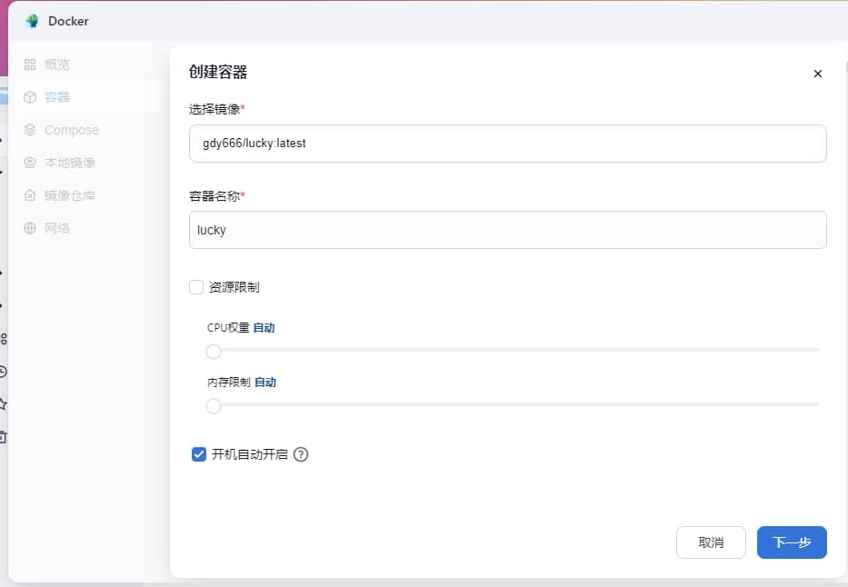 fnOS 用Docker安装Lucky详细教程-第3张图片-资源分享