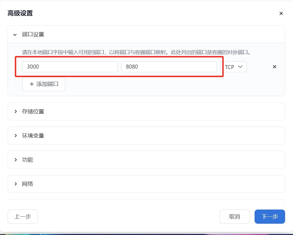 fnOS 用Docker安装iptv-sources详细教程-第3张图片-资源分享