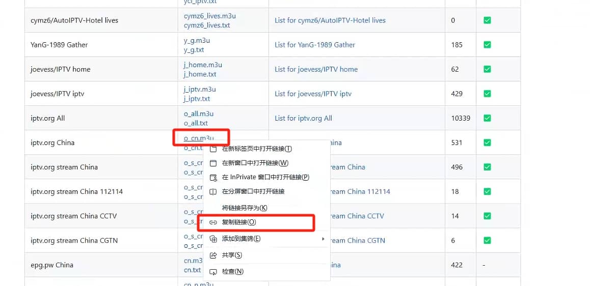 fnOS 用Docker安装iptv-sources详细教程-第6张图片-资源分享