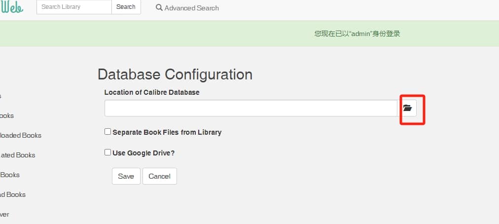 fnOS 用Docker部署Calibre-web电子图书馆教程-第6张图片-资源分享