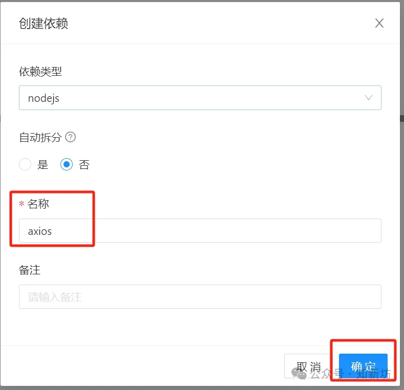 fnOS 青龙面板部署飞牛社区自动签到脚本教程-第3张图片-资源分享