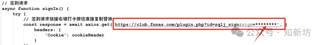 fnOS 青龙面板部署飞牛社区自动签到脚本教程-第10张图片-资源分享