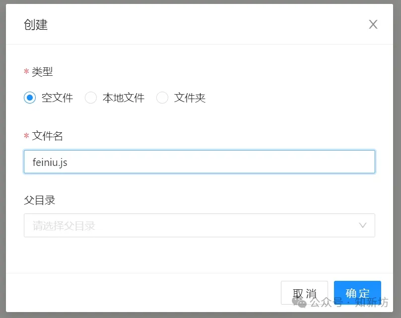 fnOS 青龙面板部署飞牛社区自动签到脚本教程-第7张图片-资源分享