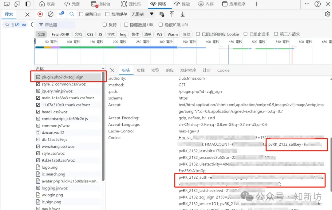 fnOS 青龙面板部署飞牛社区自动签到脚本教程-第9张图片-资源分享