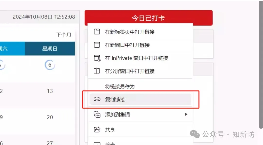 fnOS 青龙面板部署飞牛社区自动签到脚本教程-第11张图片-资源分享