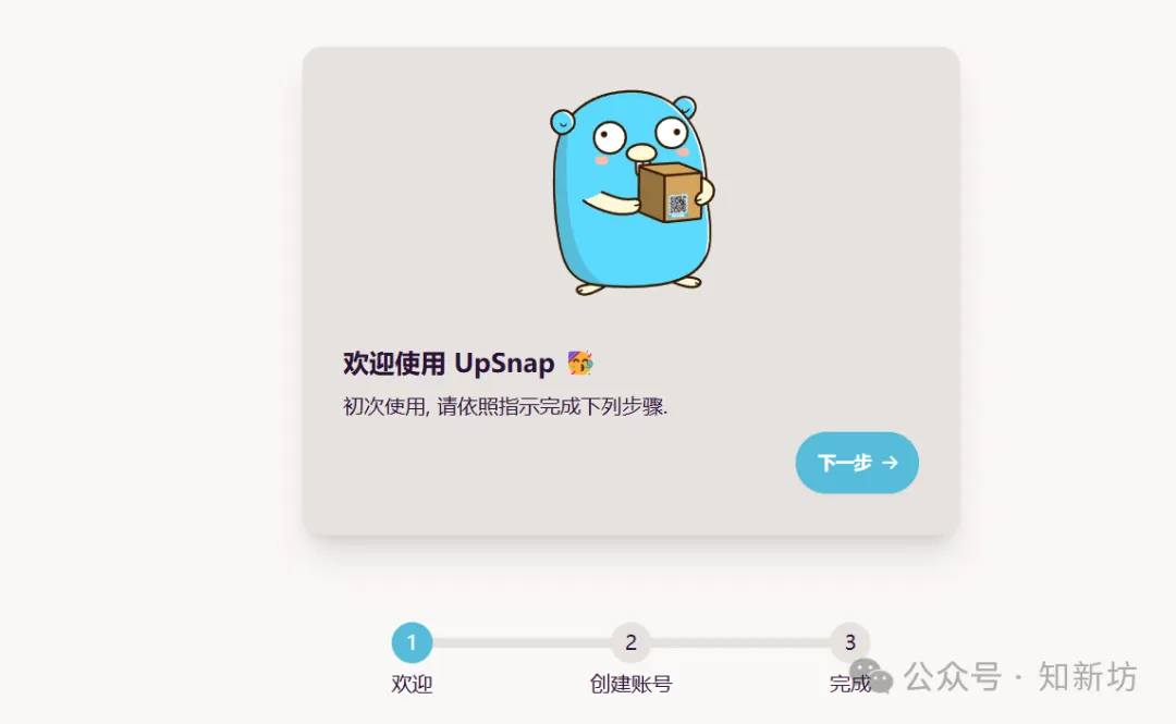 fnOS Docker部署一键网络唤醒工具【UpSnap】-第5张图片-资源分享