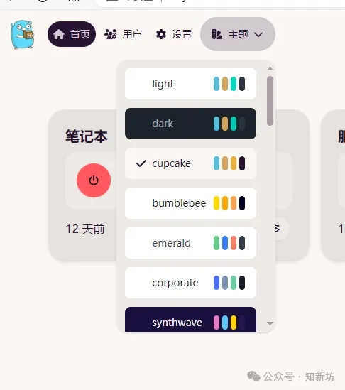 fnOS Docker部署一键网络唤醒工具【UpSnap】-第10张图片-资源分享