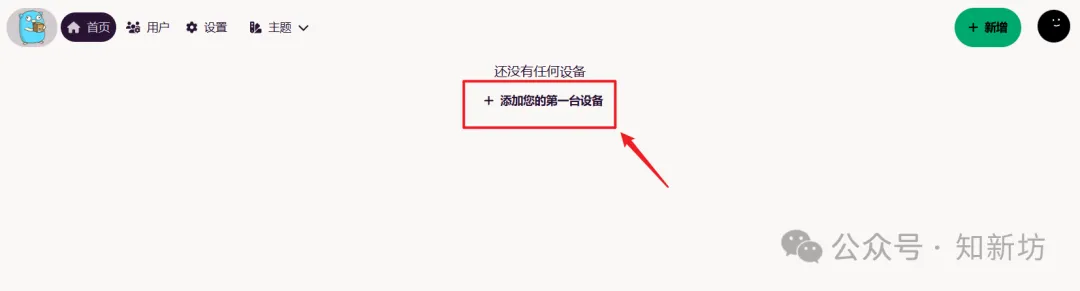 fnOS Docker部署一键网络唤醒工具【UpSnap】-第6张图片-资源分享