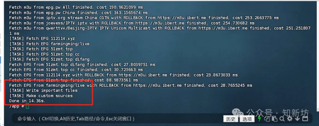 fnOS NAS docker部署的iptv-sources项目2小时自动更新教程-第2张图片-资源分享