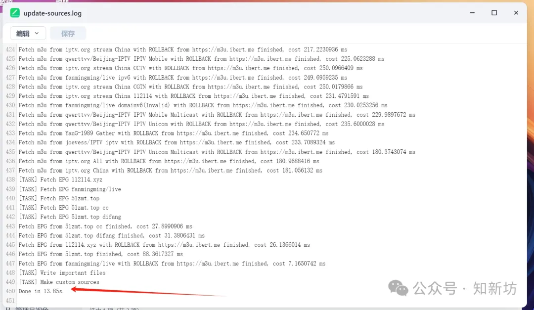 fnOS NAS docker部署的iptv-sources项目2小时自动更新教程-第4张图片-资源分享