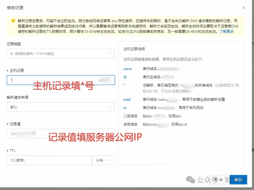 fnOS NAS通用内网穿透frp服务端、客户端、泛域名 宝塔、1panel搭建教程-第18张图片-资源分享 fnOS NAS通用内网穿透frp服务端、客户端、泛域名 宝塔、1panel搭建教程-第18张图片-资源分享