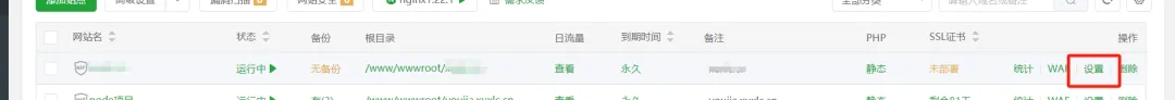 fnOS NAS通用内网穿透frp服务端、客户端、泛域名 宝塔、1panel搭建教程-第21张图片-资源分享