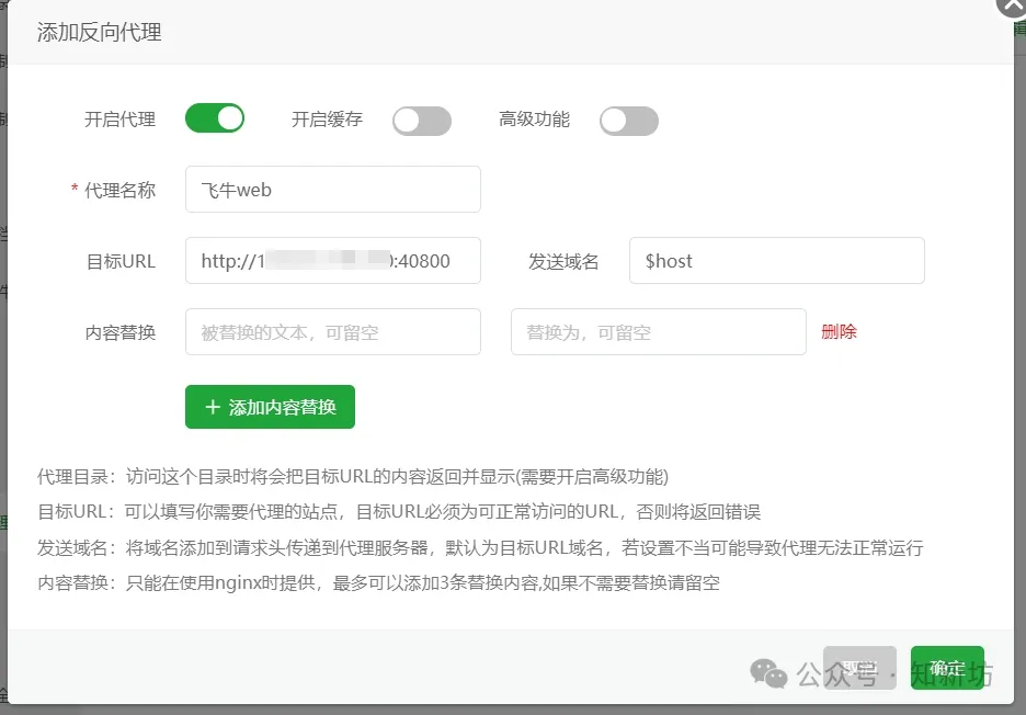 fnOS NAS通用内网穿透frp服务端、客户端、泛域名 宝塔、1panel搭建教程-第22张图片-资源分享