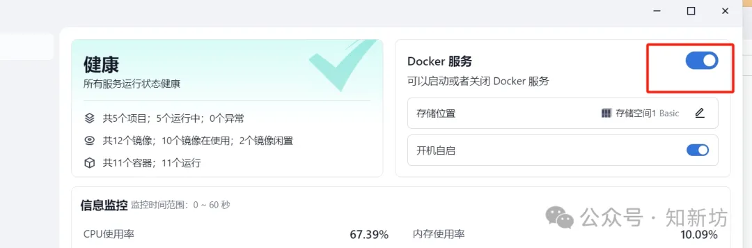 fnOS Docker部署Guovin/TV iptv教程-第7张图片-资源分享