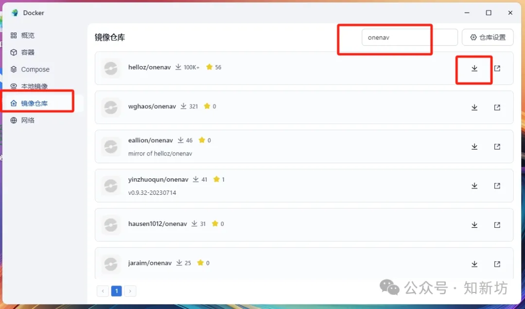 fnOS Docker部署书签管理器OneNav教程-第1张图片-资源分享