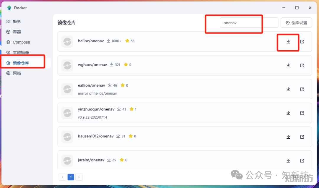 fnOS Docker部署书签管理器OneNav教程-第2张图片-资源分享