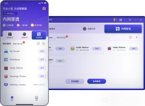 fnOS NAS 使用docker部署节点小宝内网穿透教程-第1张图片-资源分享