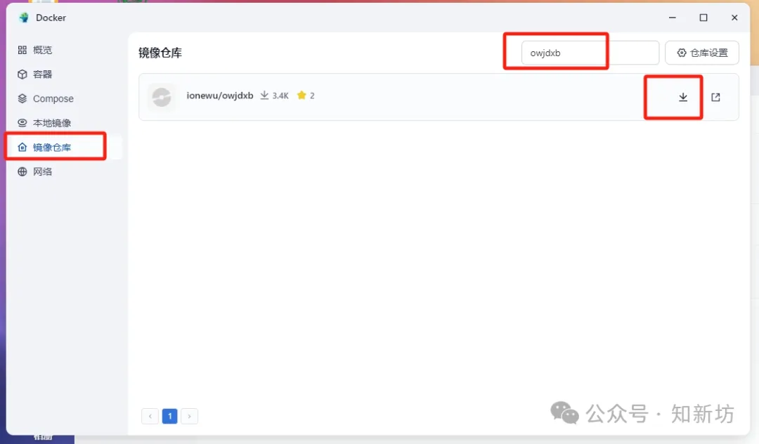 fnOS NAS 使用docker部署节点小宝内网穿透教程-第2张图片-资源分享