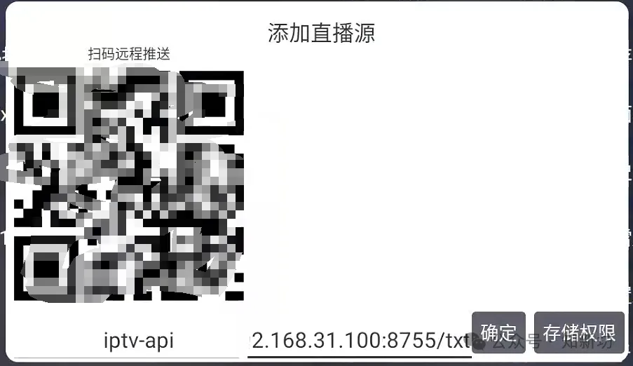 飞牛 使用docker部署IPTV-API自动获取直播源接口教程-第7张图片-资源分享