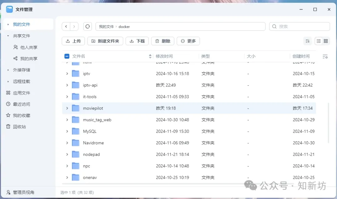 飞牛 使用docker部署MoviePilot V2自动化影视管理平台教程-第1张图片-资源分享