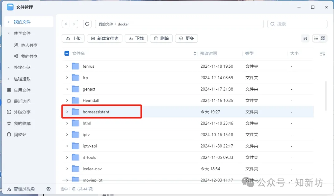 Home Assistant 与米家 Xiaomi Home 部署教程-第2张图片-资源分享