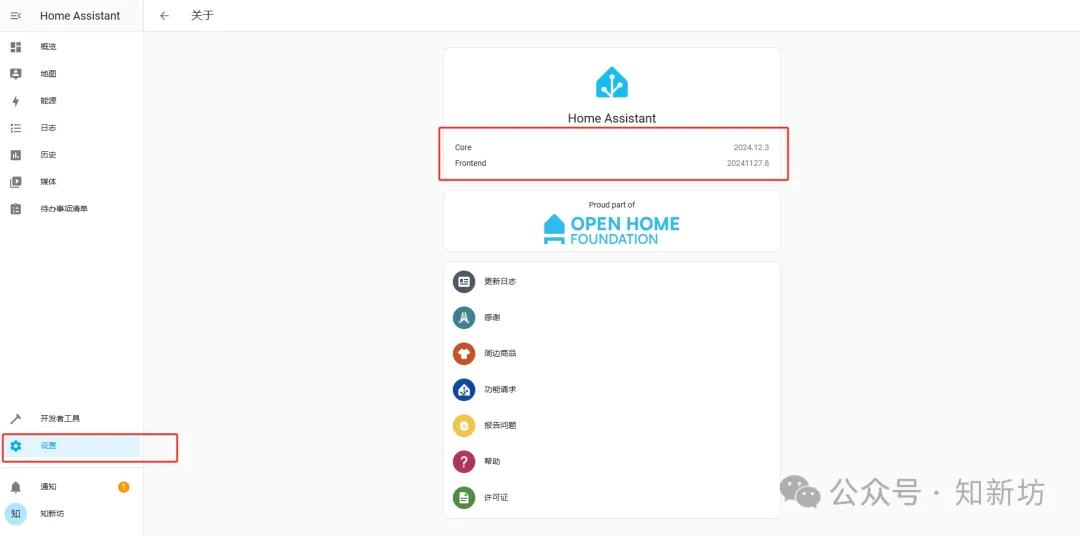Home Assistant 与米家 Xiaomi Home 部署教程-第1张图片-资源分享