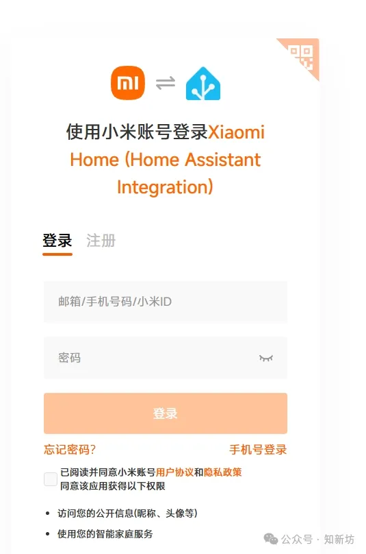 Home Assistant 与米家 Xiaomi Home 部署教程-第19张图片-资源分享