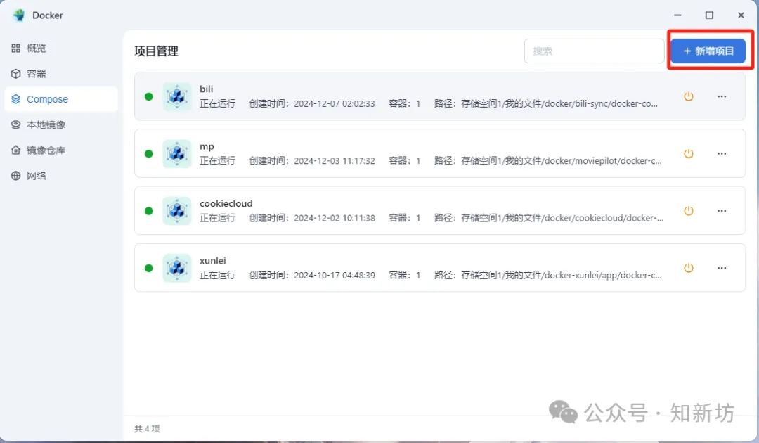 Home Assistant 与米家 Xiaomi Home 部署教程-第3张图片-资源分享