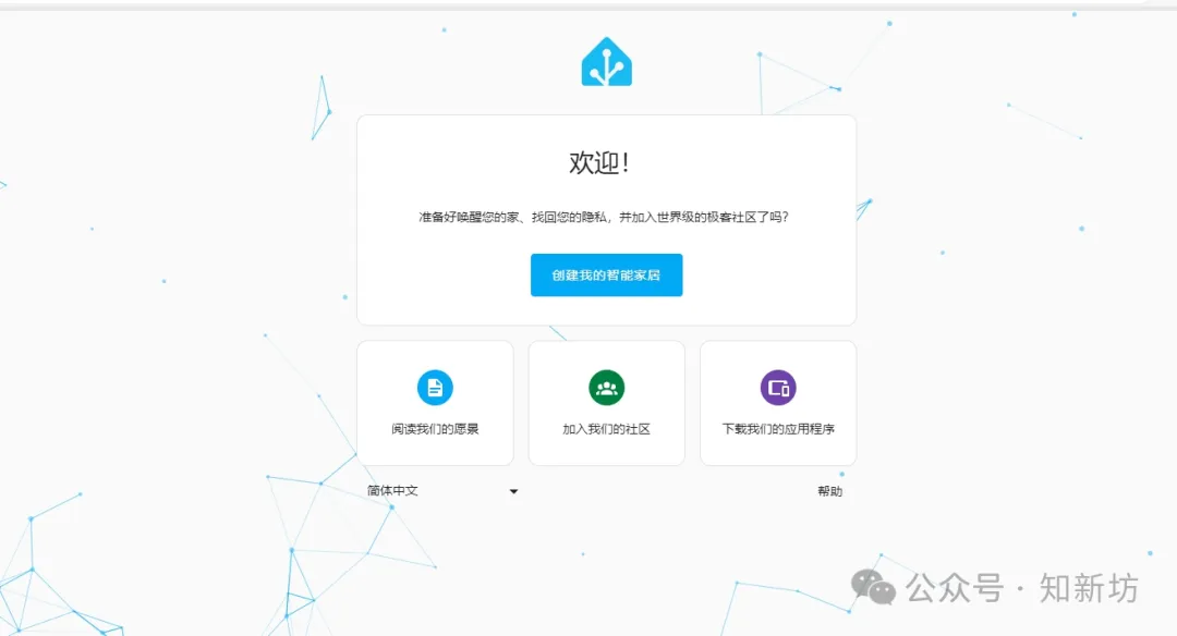 Home Assistant 与米家 Xiaomi Home 部署教程-第8张图片-资源分享