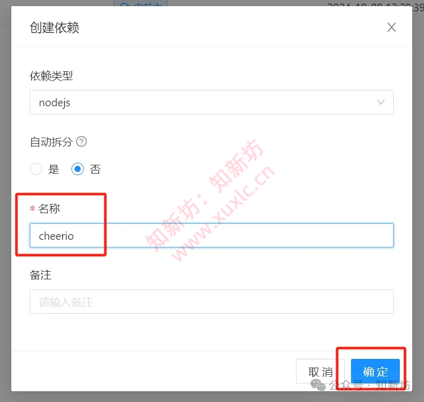 利用青龙面板实现飞牛社区签到自动化：详细配置教程-第6张图片-资源分享