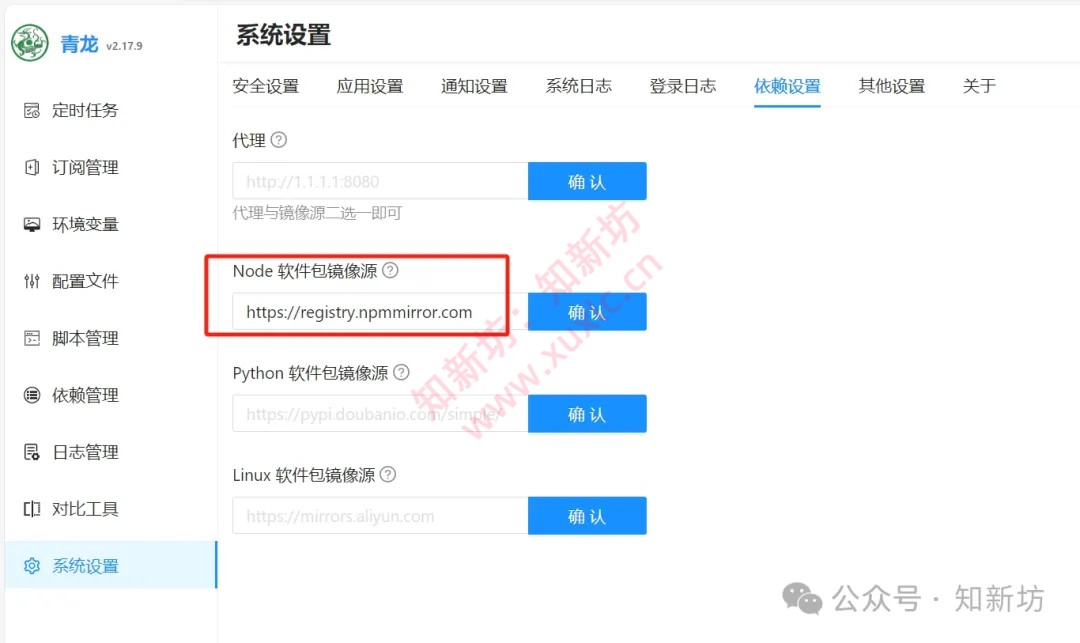 利用青龙面板实现飞牛社区签到自动化：详细配置教程-第3张图片-资源分享