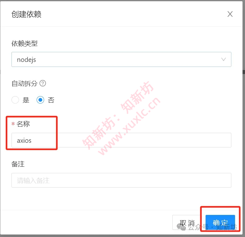 利用青龙面板实现飞牛社区签到自动化：详细配置教程-第5张图片-资源分享
