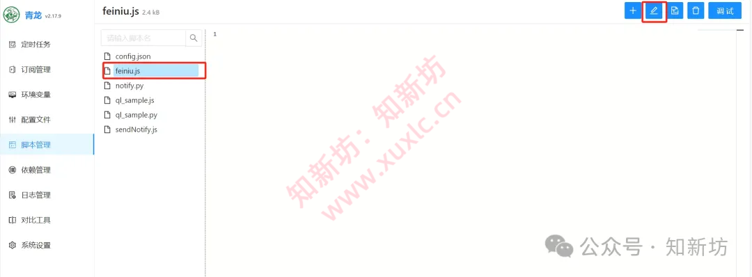 利用青龙面板实现飞牛社区签到自动化：详细配置教程-第10张图片-资源分享