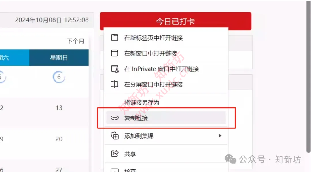 利用青龙面板实现飞牛社区签到自动化：详细配置教程-第13张图片-资源分享